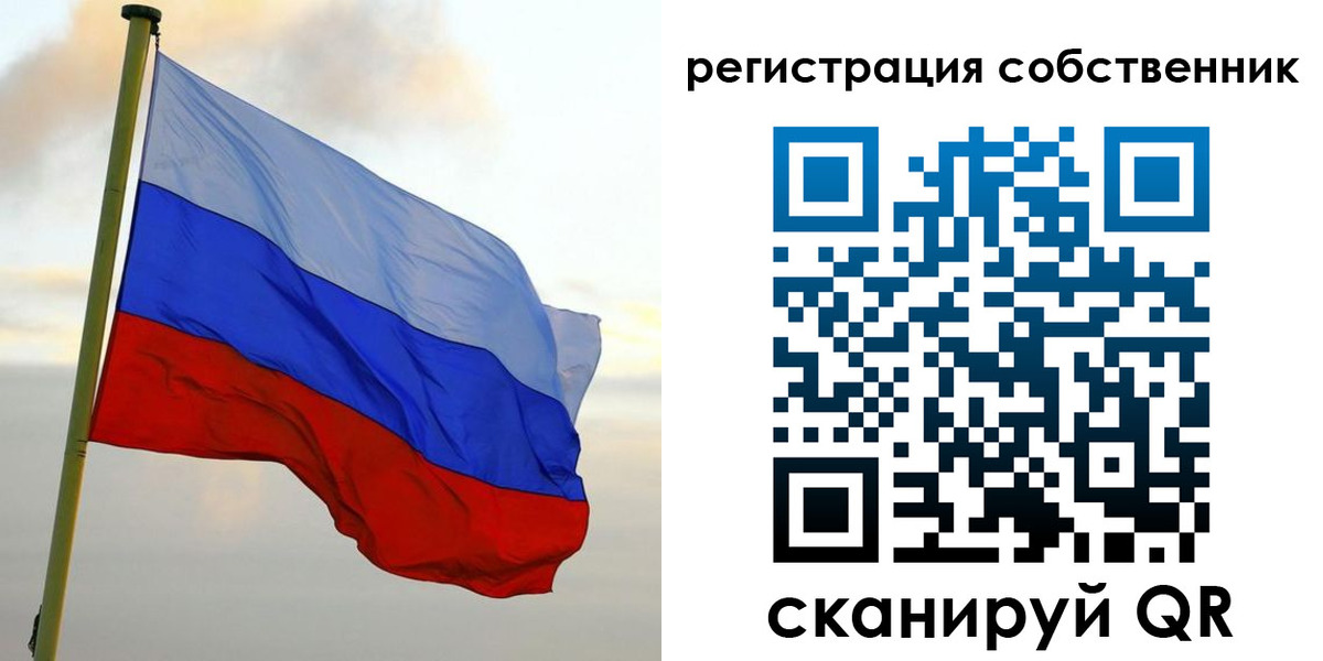 временная регистрация купить в Гусеве