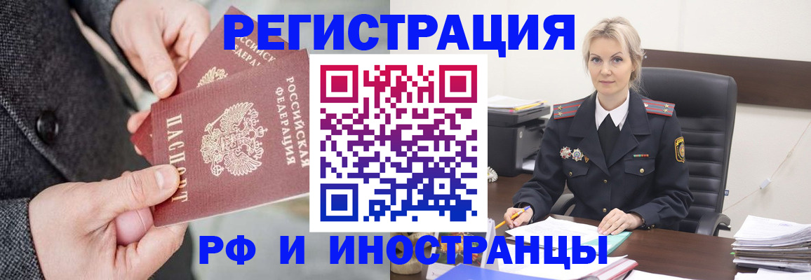 регистрация в Гусеве