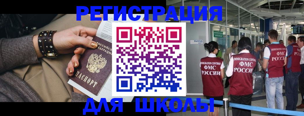 временная регистрация госуслуги в Гусеве