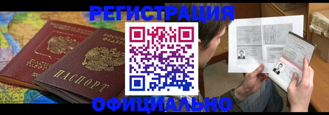 временная регистрация адрес в Гусеве