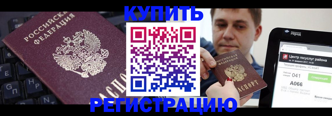 прописка в квартире в Гусеве