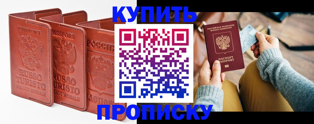 временная регистрация адрес в Гусеве