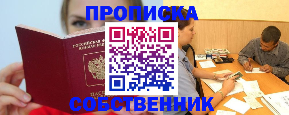 прописка поиск в Гусеве