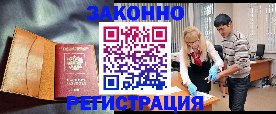 прописка поиск в Гусеве